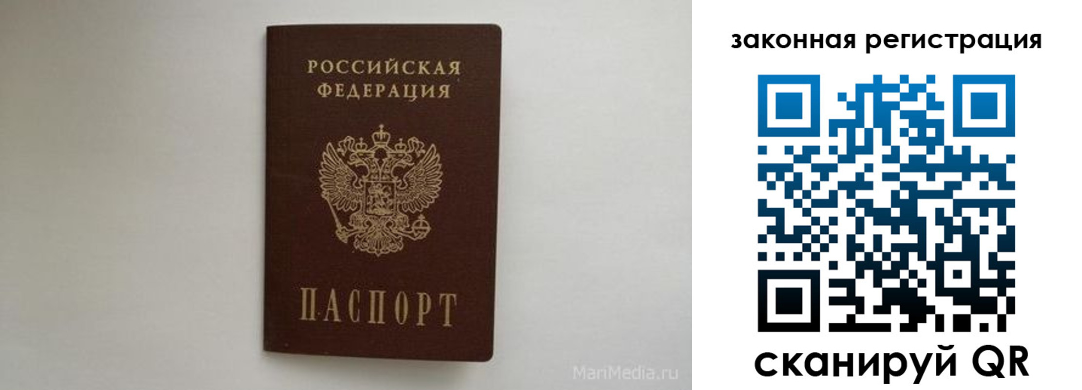 прописка для кредита в Железноводске