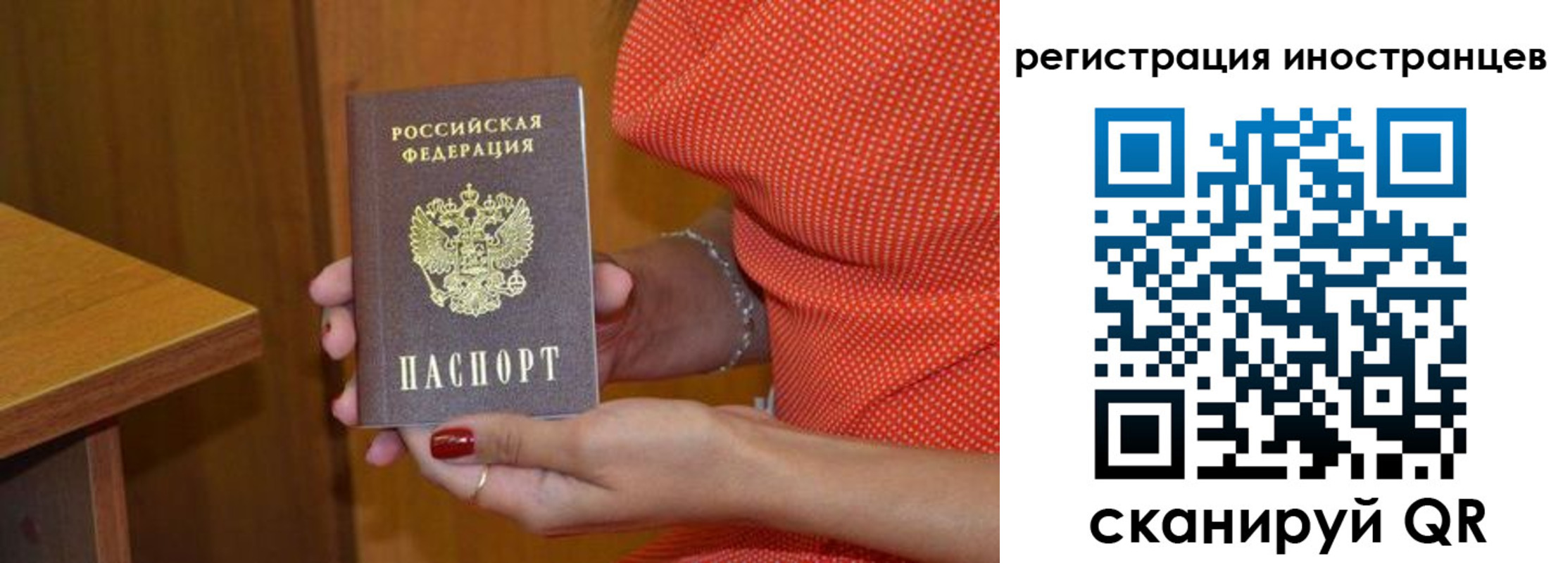 временная регистрация для школы в Железноводске