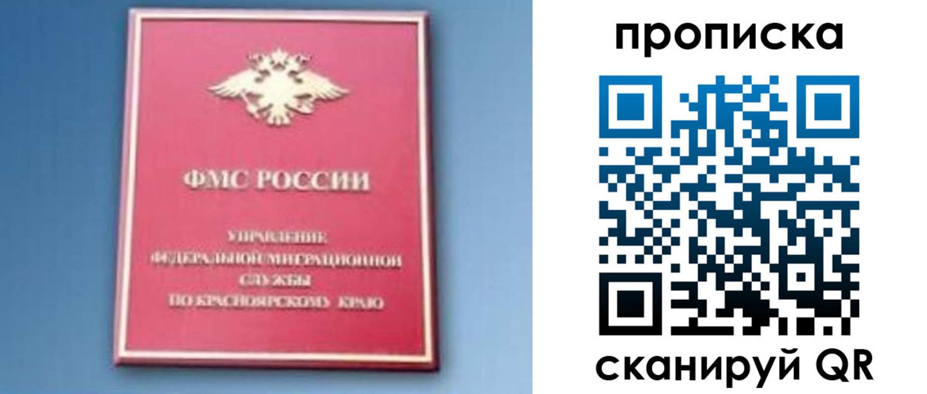 прописка для военкомата в Железноводске