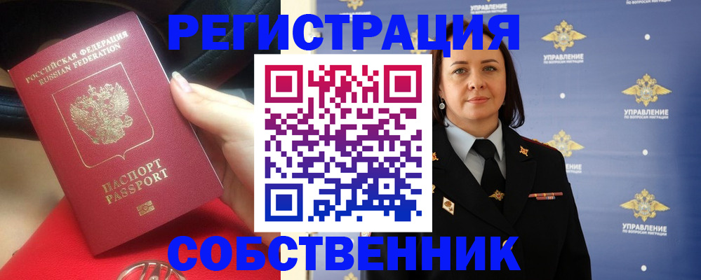 временная регистрация госуслуги в Железноводске
