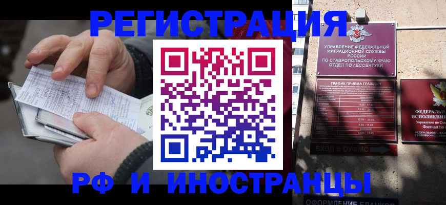 регистрация для дет. сада в Железноводске